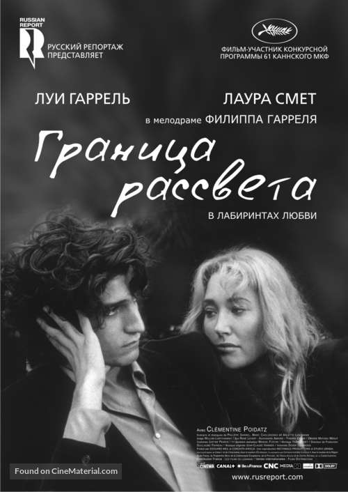La fronti&egrave;re de l&#039;aube - Russian Movie Poster