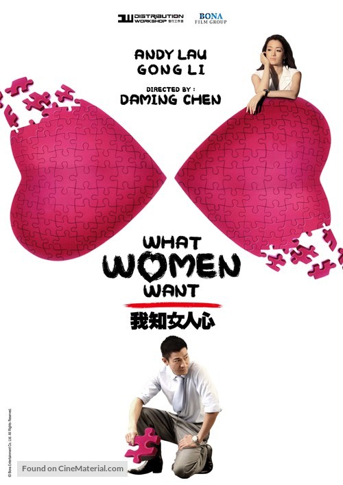 I Know a Woman&#039;s Heart - Singaporean Movie Poster