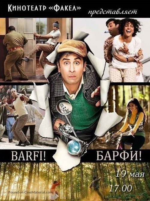Barfi! - Russian Movie Poster