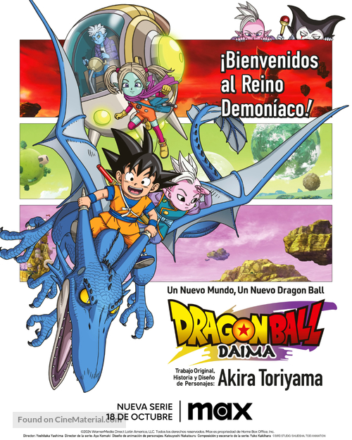 &quot;Doragon boru daima&quot; - Mexican Movie Poster