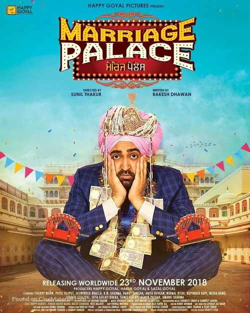 Marriage Palace - Indian Movie Poster