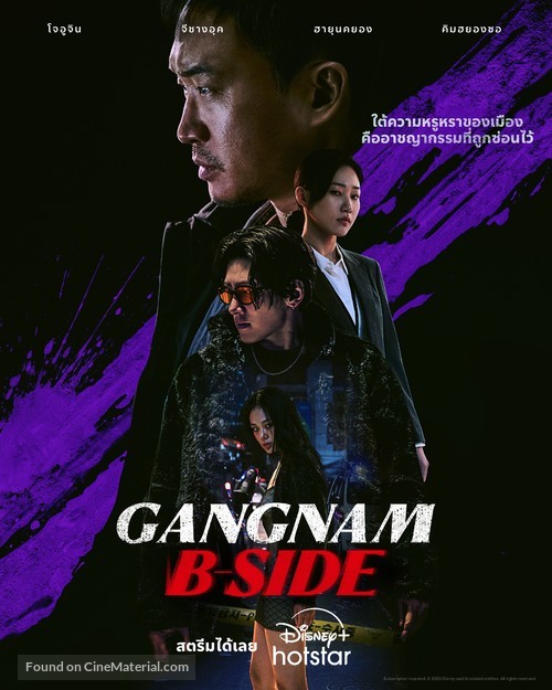 &quot;Gangnam Bi-Saideu&quot; - Thai Movie Poster