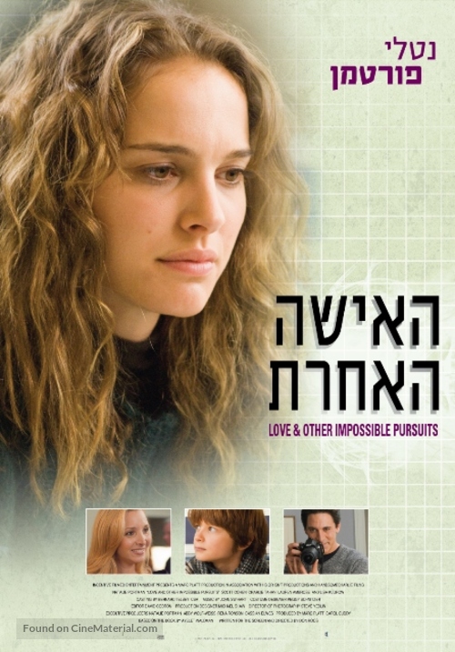 Love and Other Impossible Pursuits - Israeli Movie Poster