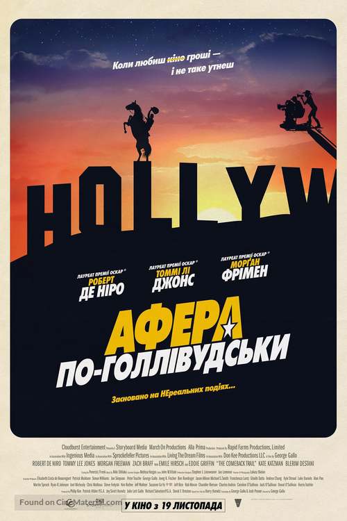 The Comeback Trail - Ukrainian Movie Poster