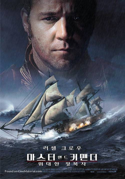 Master and Commander: The Far Side of the World - South Korean Movie Poster