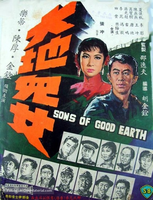 Da di er nu - Hong Kong Movie Poster