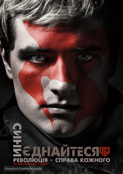 The Hunger Games: Mockingjay - Part 2 - Ukrainian Movie Poster