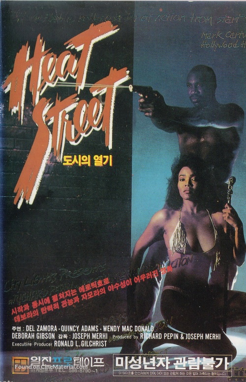 Heat Street - South Korean VHS movie cover