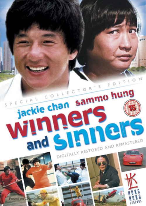 Qi mou miao ji: Wu fu xing - British DVD movie cover