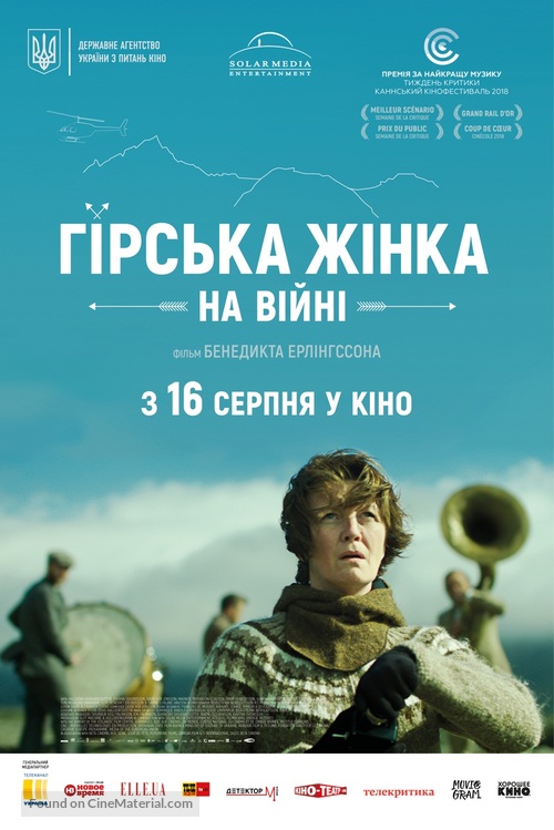Kona fer &iacute; str&iacute;&eth; - Ukrainian Movie Poster