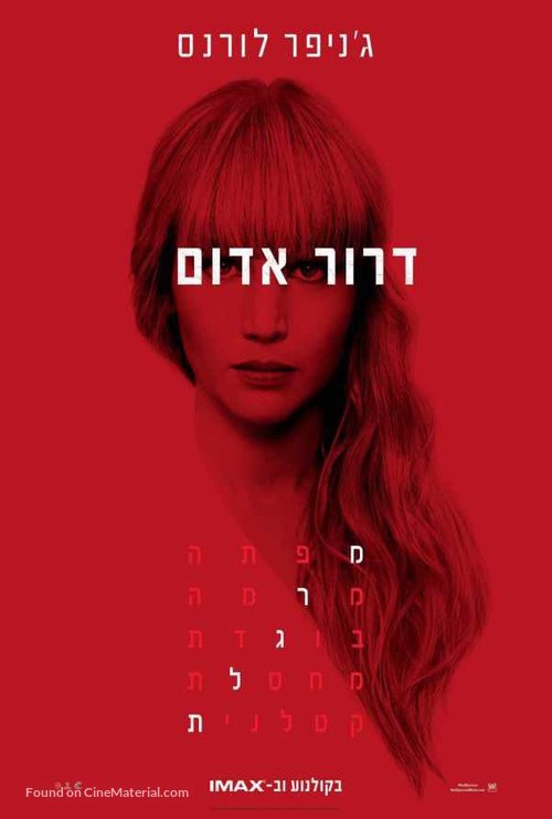 Red Sparrow - Israeli Movie Poster
