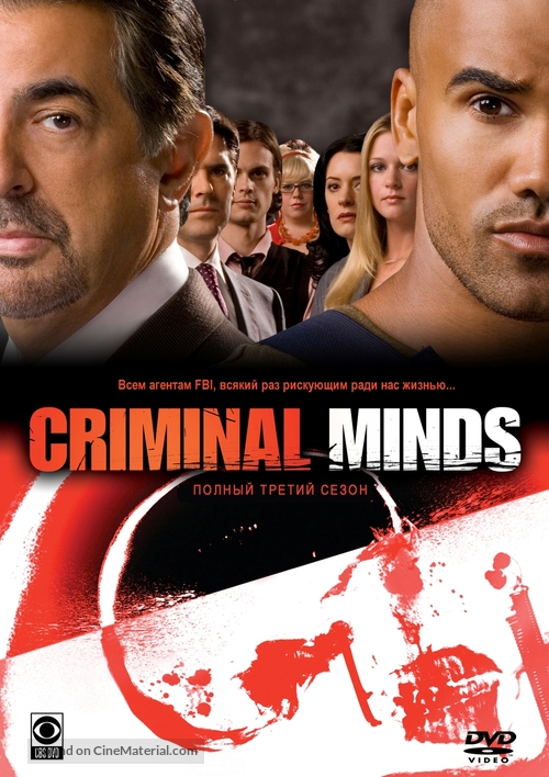 &quot;Criminal Minds&quot; - Russian DVD movie cover