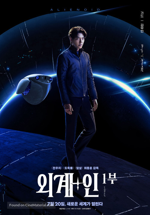 Oegye+in 1bu - South Korean Movie Poster