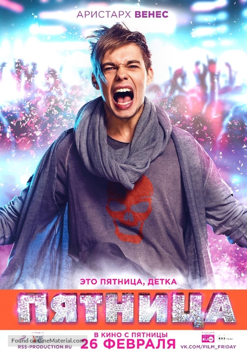 Pyatnitsa - Russian Movie Poster