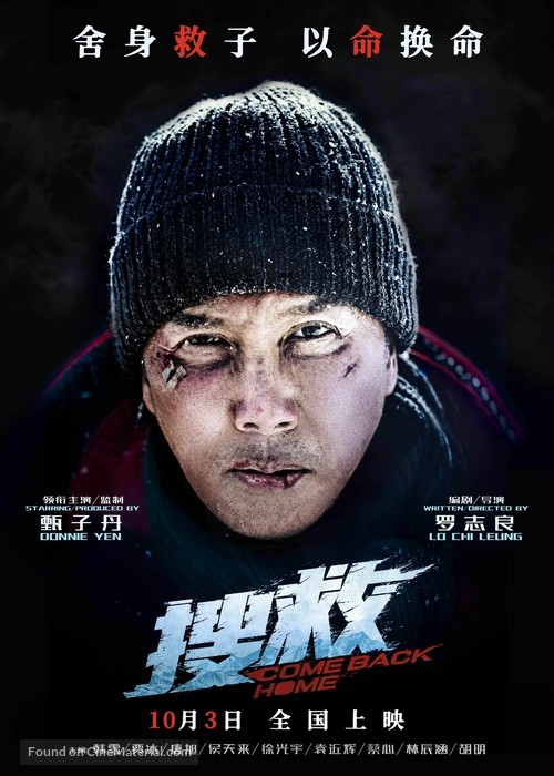 Sou jiu - Chinese Movie Poster