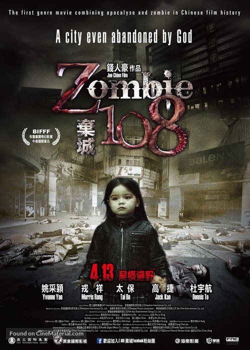 Zombie 108 - Taiwanese Movie Poster