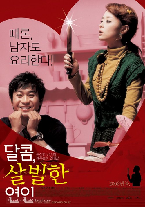 My Scary Girl - South Korean Movie Poster