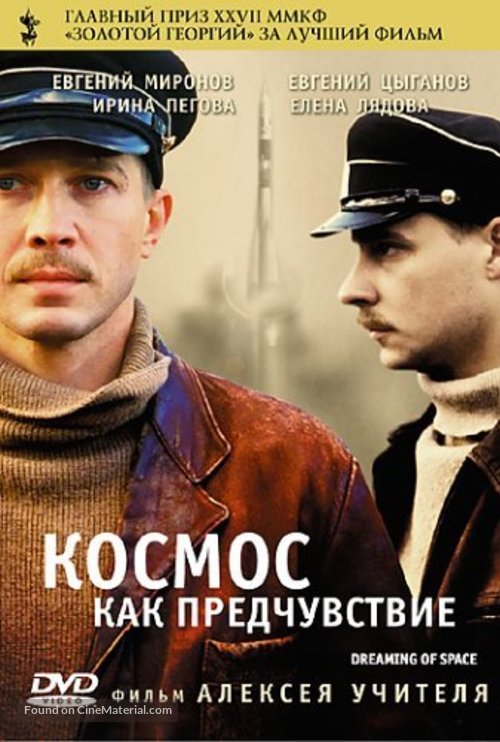 Kosmos kak predchuvstvie - Russian DVD movie cover