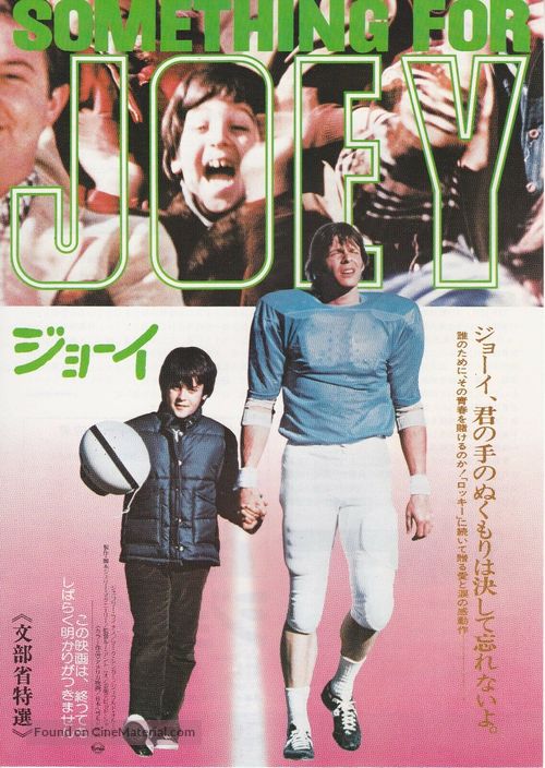 Something for Joey - Japanese Movie Poster