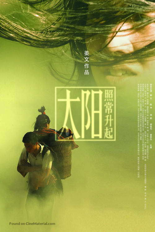 Tai yang zhao chang sheng qi - Chinese poster