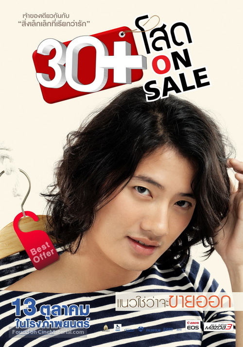 30+ Soht On Sale - Thai Movie Poster