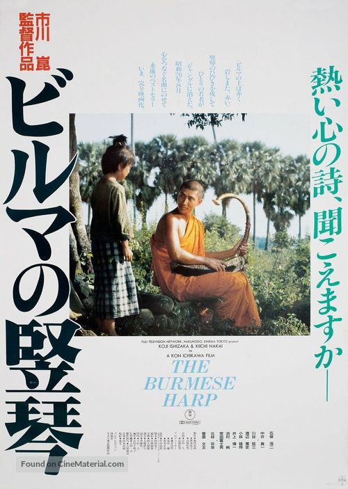 Biruma no tategoto - Movie Poster