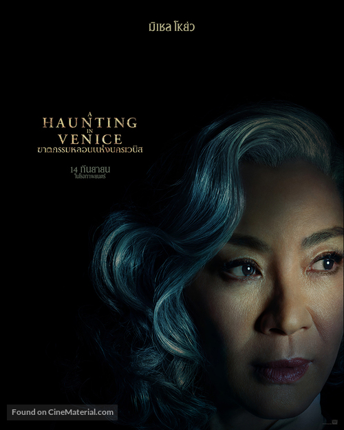 A Haunting in Venice - Thai Movie Poster