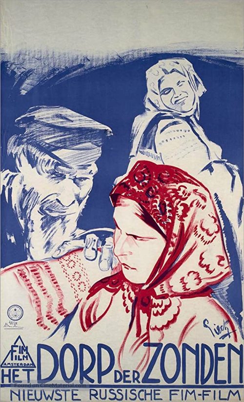 Baby ryazanskie - Russian Movie Poster