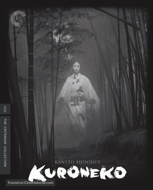 Yabu no naka no kuroneko - Blu-Ray movie cover