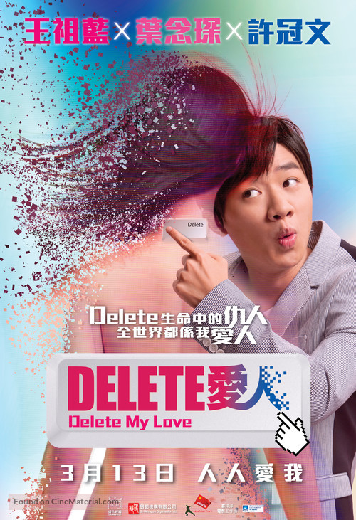 Delete Lovers - Hong Kong Movie Poster