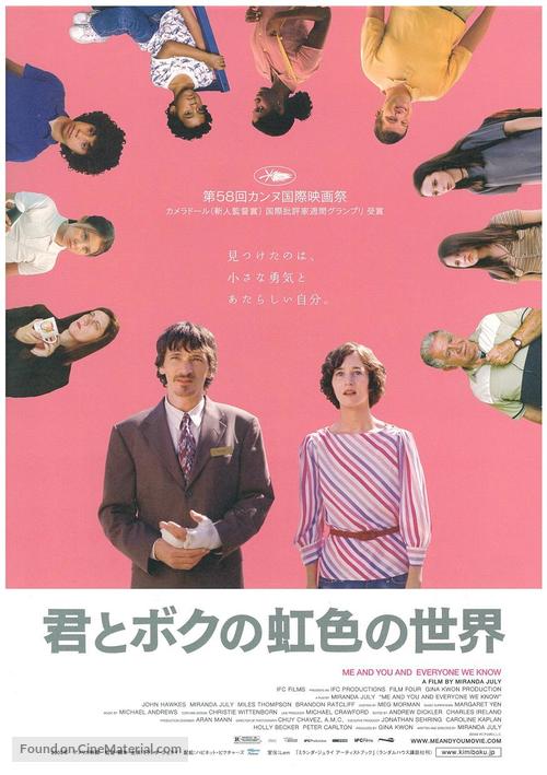 Me and You and Everyone We Know - Japanese Movie Poster