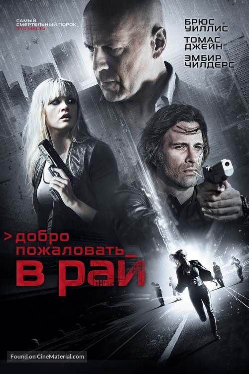 Vice - Russian Movie Cover