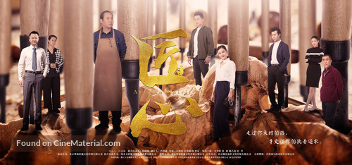 Jiang Xin - Chinese Movie Poster