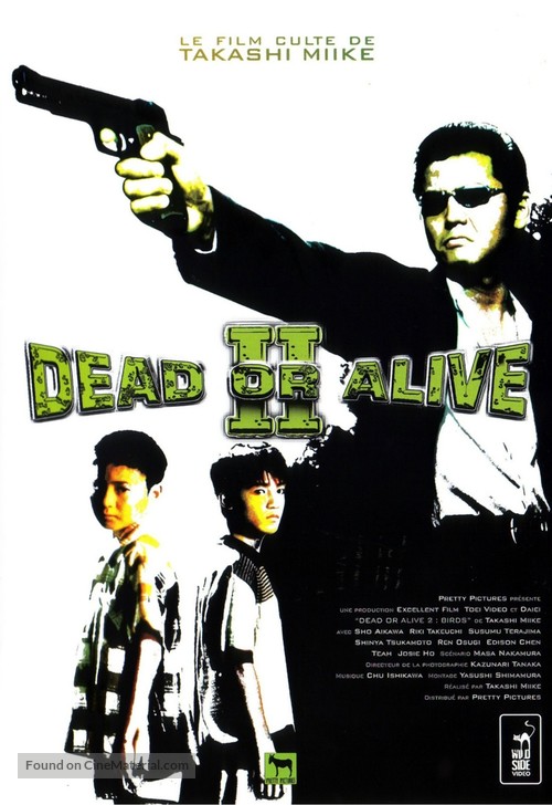 Dead or Alive 2: T&ocirc;b&ocirc;sha - French DVD movie cover