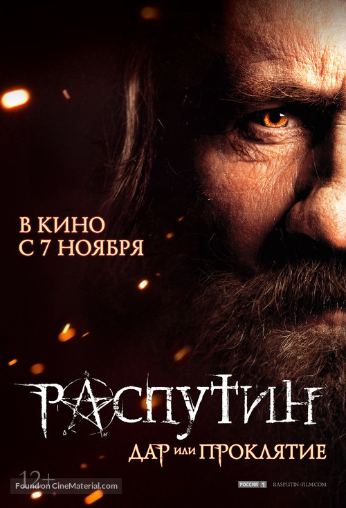 Rasputin - Russian Movie Poster