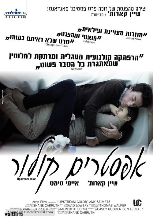Upstream Color - Israeli Movie Poster