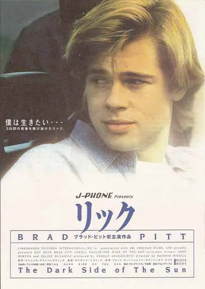 The Dark Side of the Sun - Japanese Movie Poster