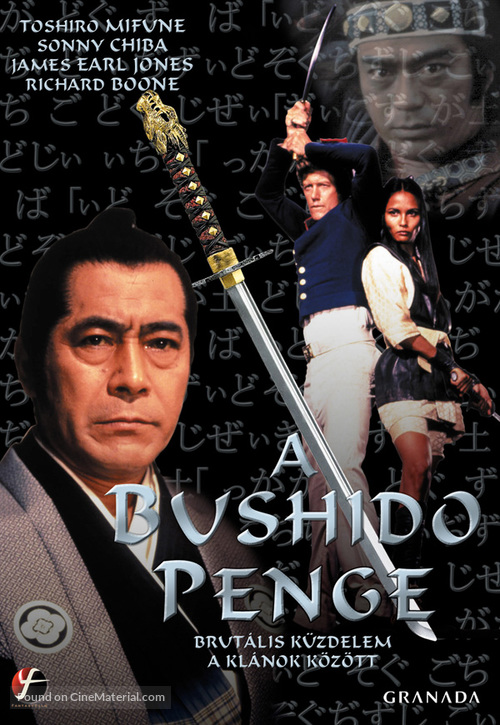 The Bushido Blade - Hungarian DVD movie cover