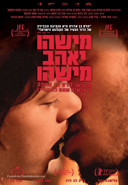 Mishehu Yohav Mishehu - Israeli Movie Poster