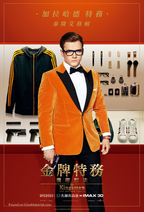 Kingsman: The Golden Circle - Taiwanese Movie Poster