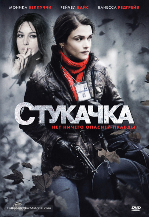 The Whistleblower - Russian DVD movie cover