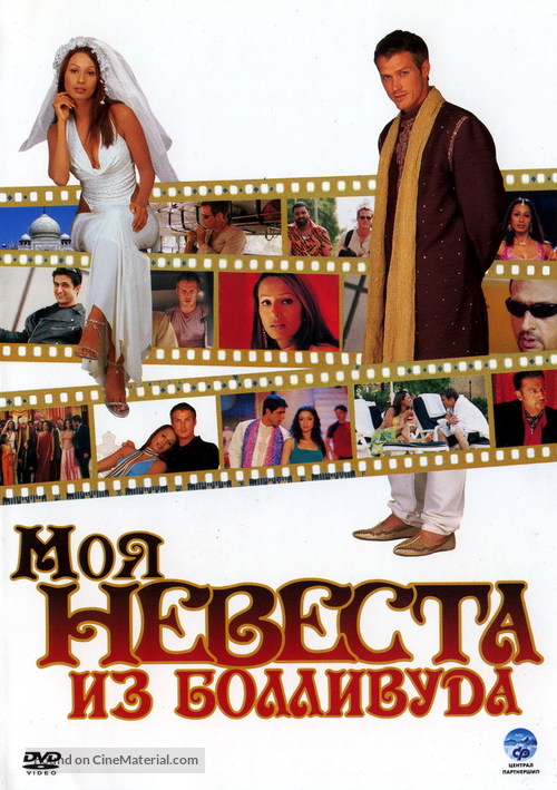 My Bollywood Bride - Russian DVD movie cover