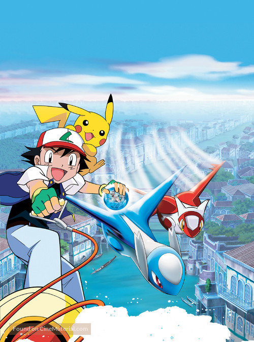 Pok&eacute;mon Heroes - Key art