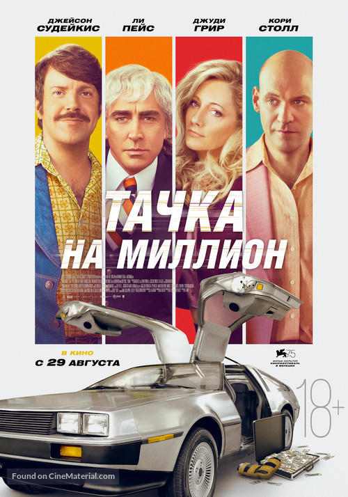Driven - Russian Movie Poster