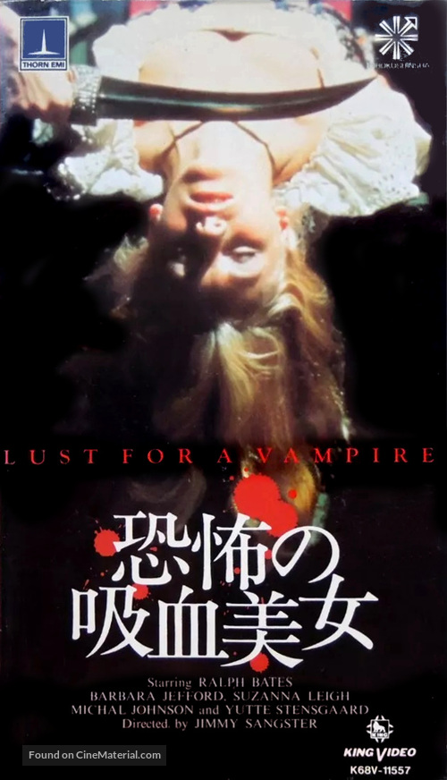 Lust for a Vampire - Japanese Movie Cover