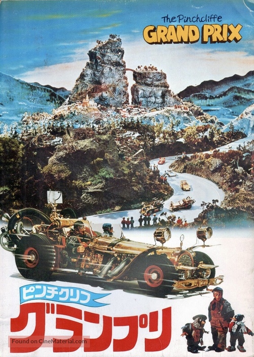 Fl&aring;klypa Grand Prix - Japanese Movie Poster