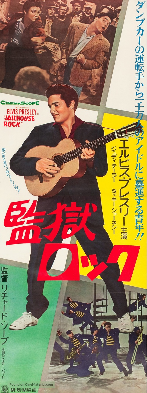 Jailhouse Rock - Japanese Movie Poster