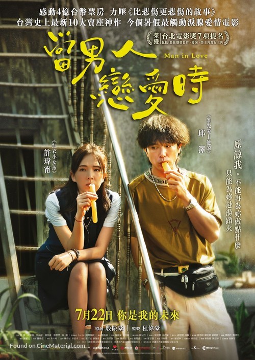 Dang Nan Ren Lian Ai Shi - Hong Kong Movie Poster