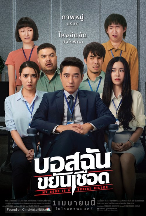 My Boss is a Serial Killer - Thai Movie Poster