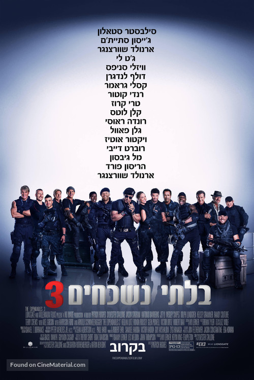 The Expendables 3 - Israeli Movie Poster